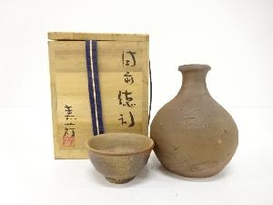 備前焼　末石泰節造　徳利揃